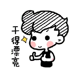 Well Done - meme - Transparent Background PNG