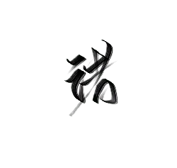 Transparent Layer PNG - Black Owl - night hunter - Pic 3