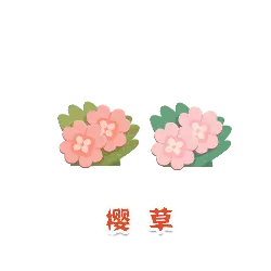 Wildflower - pink - Free Download PNG