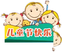 Children's Day - comic - Transparent Background PNG
