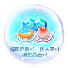 Sea Breeze Song、Pretty Smile、Aura Gemstone - music - High Resolution PNG