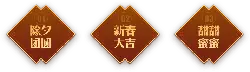 Tian Tian Mi Mi - life - No Watermark PNG
