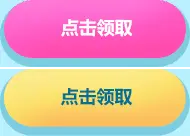 Click to receive - prompt - PNG Images