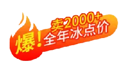 Burst! Year-round ice point price - hot sale - PNG