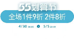 55 Shopping Festival - No Watermark PNG