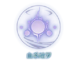 Bloodline Seraphim - magic - Free PNG