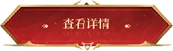 VIEW DETAILS - red - Transparent Layer PNG