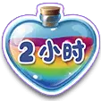 2 Hour Potion - potion - Free PNG