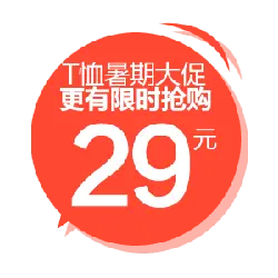 T-shirt Summer Sale - promotion - High Resolution PNG