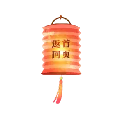 Lantern - Transparent Layer PNG - red