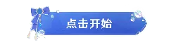 Click Start - prompt - No Background PNG