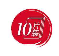 10 Pack - packaging - Free Download PNG