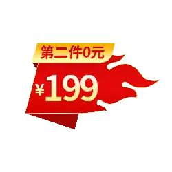 Second Item Free - hot sale - Free PNG
