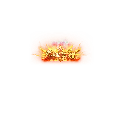 Radiant Glory - logo - No Background PNG