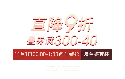 Direct 10% Off Stackable Coupon 300-40 - sale - Transparent Layer PNG