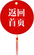 Return to Homepage - red - PNG