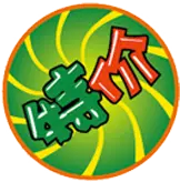 Special Price - Transparent Layer PNG