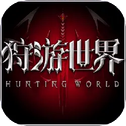 HUNTING WORLD - interactive - Lossless PNG
