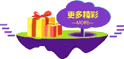 Gift Island - holiday - No Watermark PNG