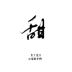 Black Owl - High Quality PNG - Recommended PNG