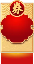 Red Packet Voucher - holiday - High Resolution PNG