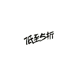 Lowest 50% Off - price - No Background PNG