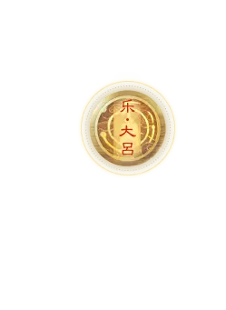 Le Da Yi - music - Free PNG