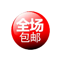 All Items Free Shipping - free - Transparent Layer PNG
