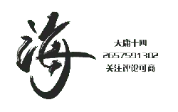 Sea - nature - High Resolution PNG