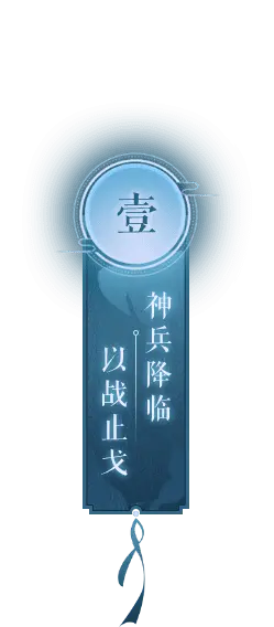 Yi - godly weapon descends - High Resolution PNG