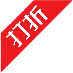 Typewriter - red - PNG