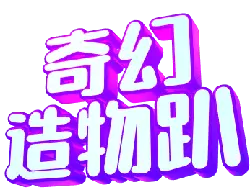 Fantastic Creation Party - party - No Watermark PNG