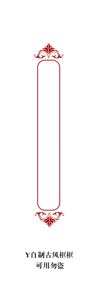Red Decorative Pattern - Recommended PNG