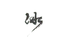 Ice - liquid - Free PNG