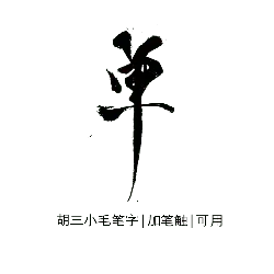 Rose - plant - romance - PNG