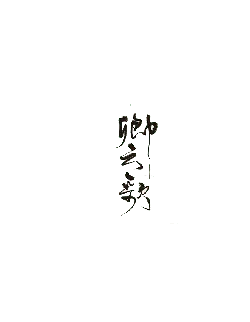 Qing Zhi Yan - ink - Lossless PNG
