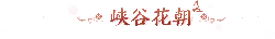 Canyon Flower Festival - nature - High Resolution PNG