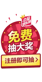 Free Prize Draw - promotion - Transparent Background PNG