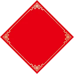 Red Rhombus Pattern - Fast Download PNG