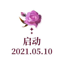 Pink Rose - start - Lossless PNG