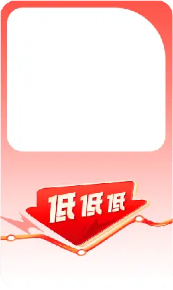 Low Low Low - price reduction - Transparent Layer PNG