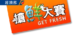 GET FRESH - fresh - High Resolution PNG