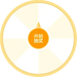 Lucky Wheel - interactive - No Background PNG