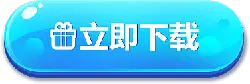 Download Now - shiny - No Watermark PNG