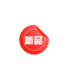 New Product - product - Free PNG