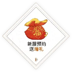Fortune Bag - gift - PNG Images
