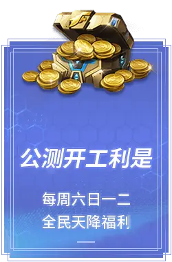 Public Beta Opening Lucky Money - luckymoney - PNG