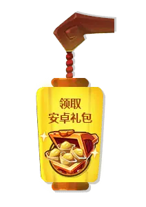 Red Packet - Free Download PNG - new year
