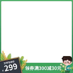 Back to School Special - sale - Transparent Background PNG