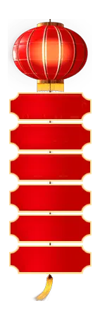 Lantern - Fast Download PNG - China